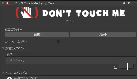 Add_Emote