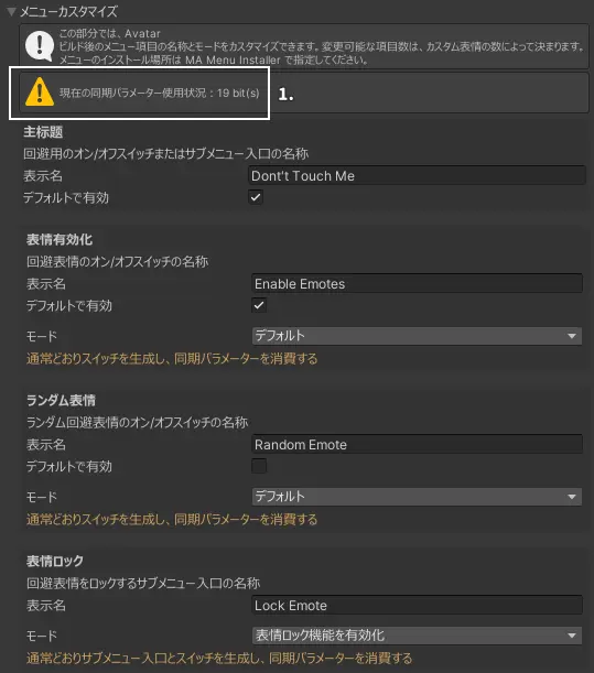 Parameter_Usage
