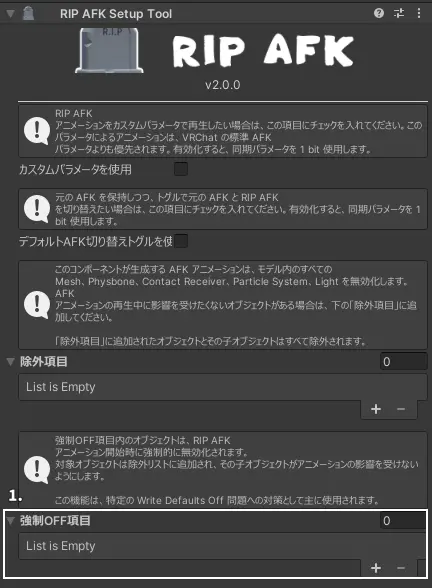Force_Off_Objects